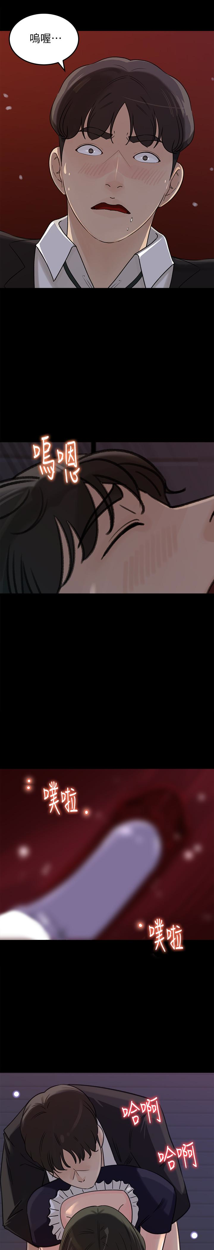 媳妇的诱惑 第36話-薇娜緊吸不放的小穴 第13页