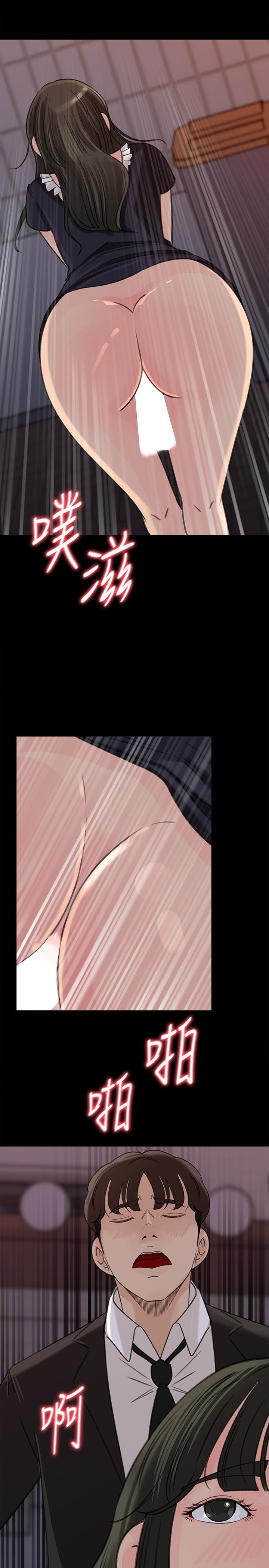 媳妇的诱惑 第36話-薇娜緊吸不放的小穴 第9页