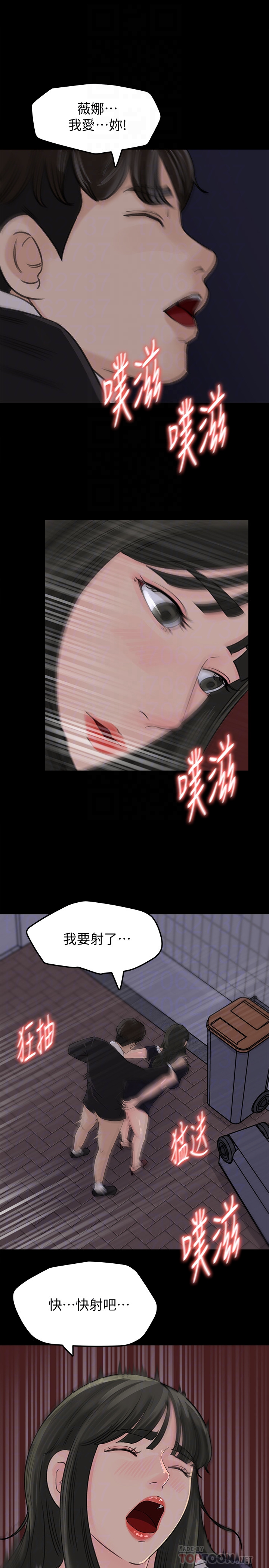 媳妇的诱惑 第36話-薇娜緊吸不放的小穴 第11页