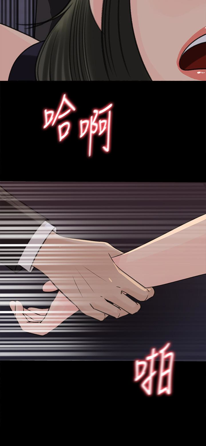 媳妇的诱惑 第36話-薇娜緊吸不放的小穴 第10页