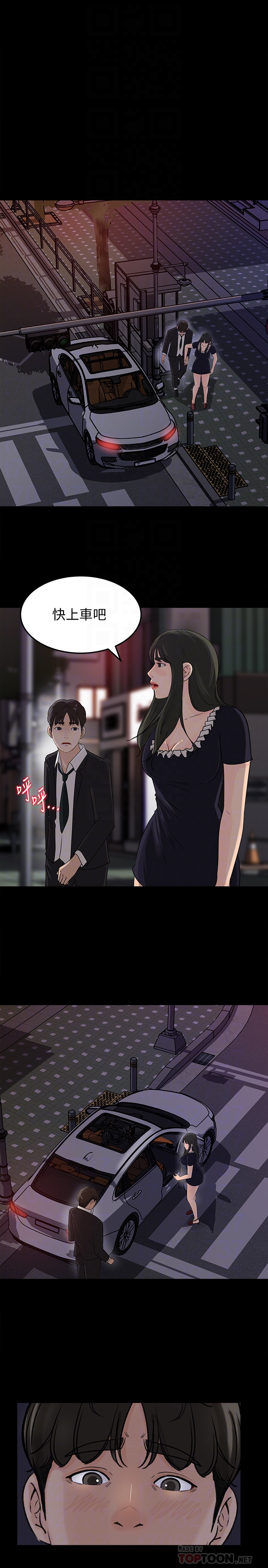 媳妇的诱惑 第36話-薇娜緊吸不放的小穴 第19页