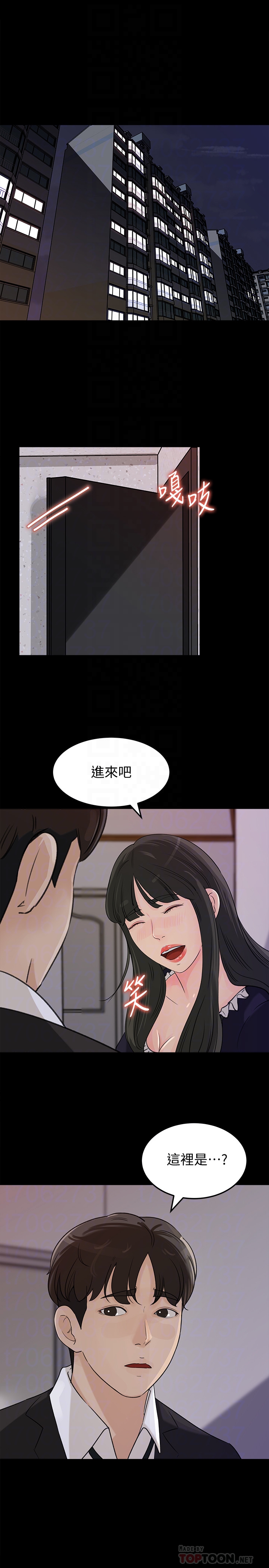 媳妇的诱惑 第36話-薇娜緊吸不放的小穴 第23页