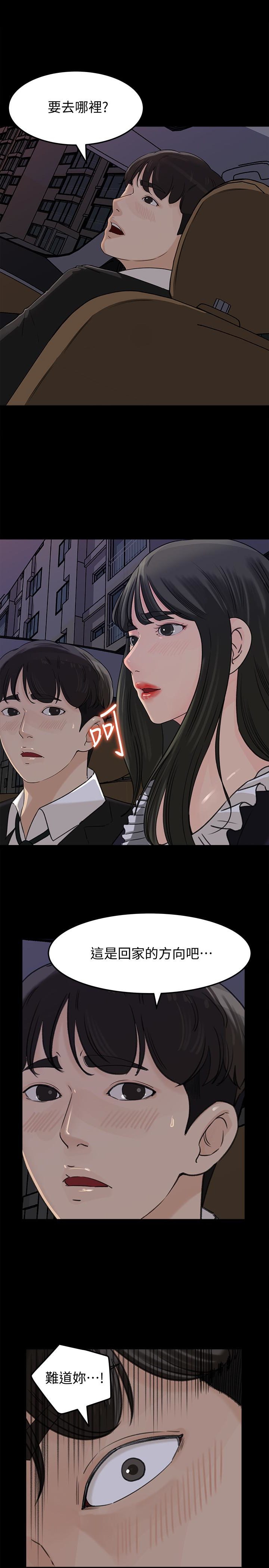 媳妇的诱惑 第36話-薇娜緊吸不放的小穴 第21页