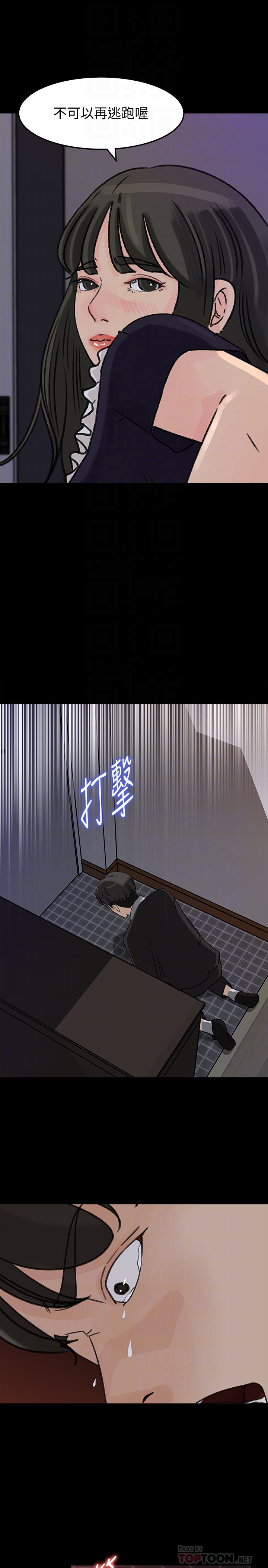 媳妇的诱惑 第37話-泯滅人性的公媳 第7页