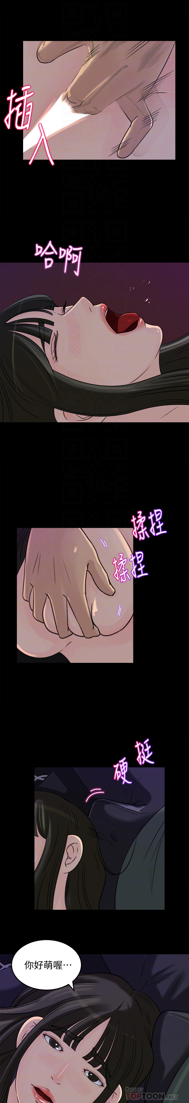 媳妇的诱惑 第37話-泯滅人性的公媳 第29页