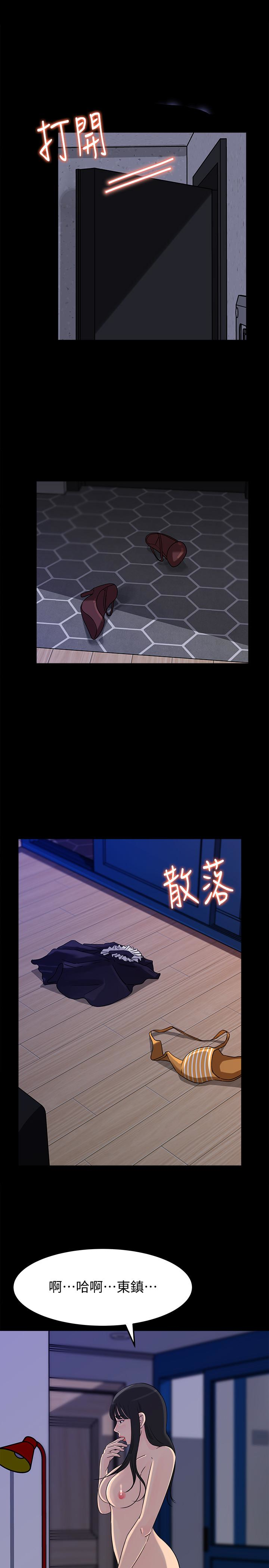 媳妇的诱惑 第37話-泯滅人性的公媳 第9页