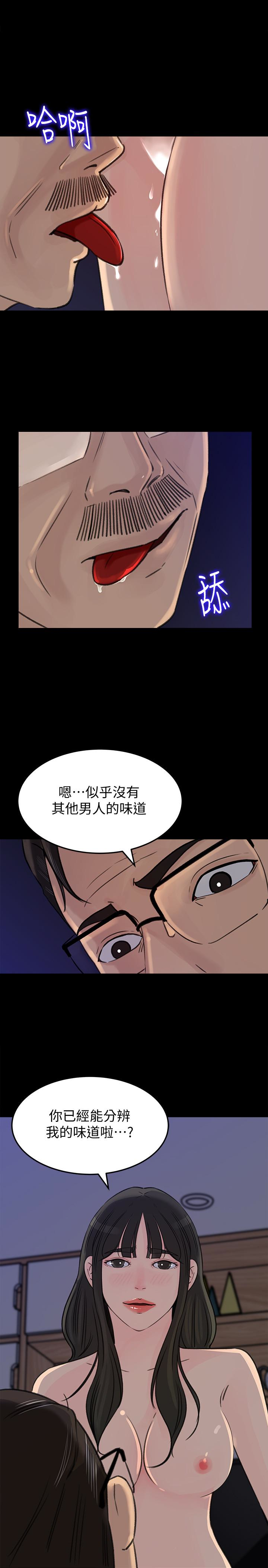 媳妇的诱惑 第37話-泯滅人性的公媳 第13页