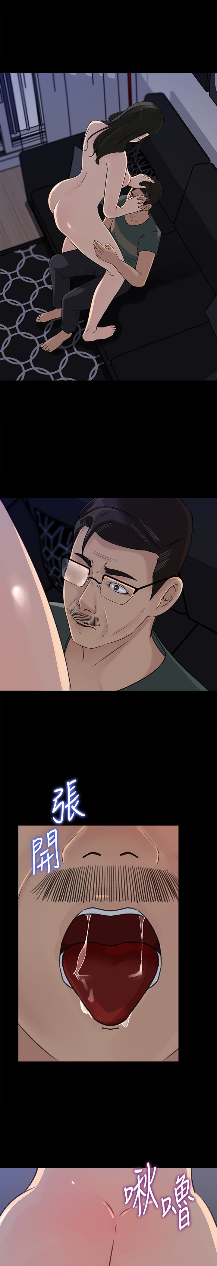 媳妇的诱惑 第37話-泯滅人性的公媳 第17页