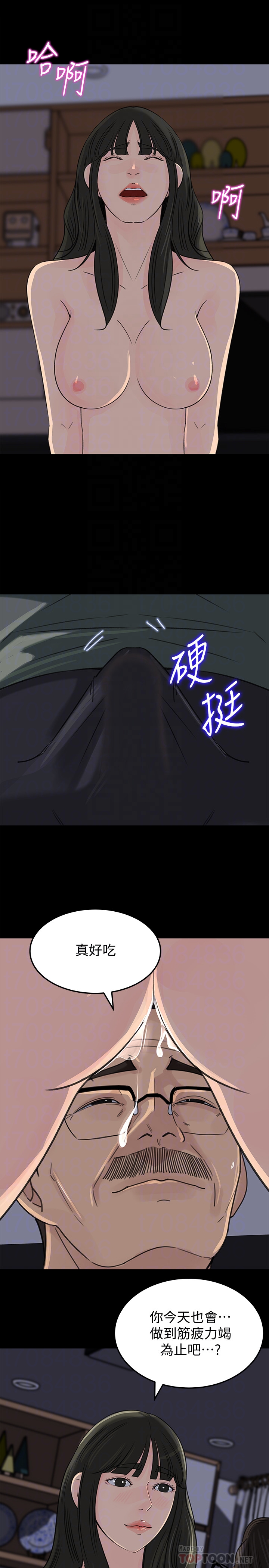 媳妇的诱惑 第37話-泯滅人性的公媳 第19页