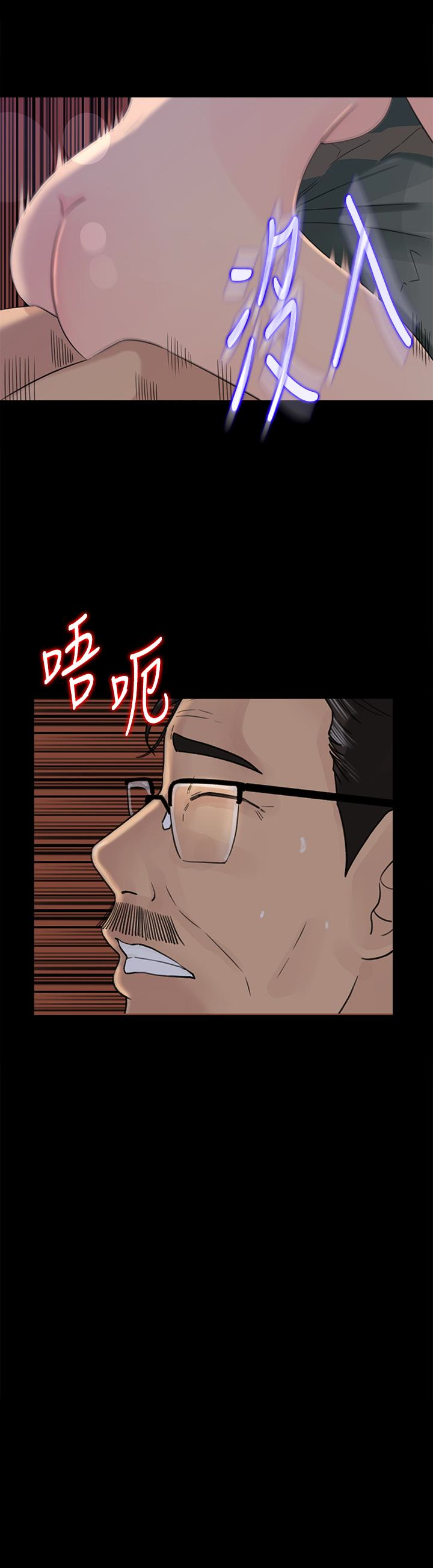 媳妇的诱惑 第38話-我想生下爸爸的種 第3页