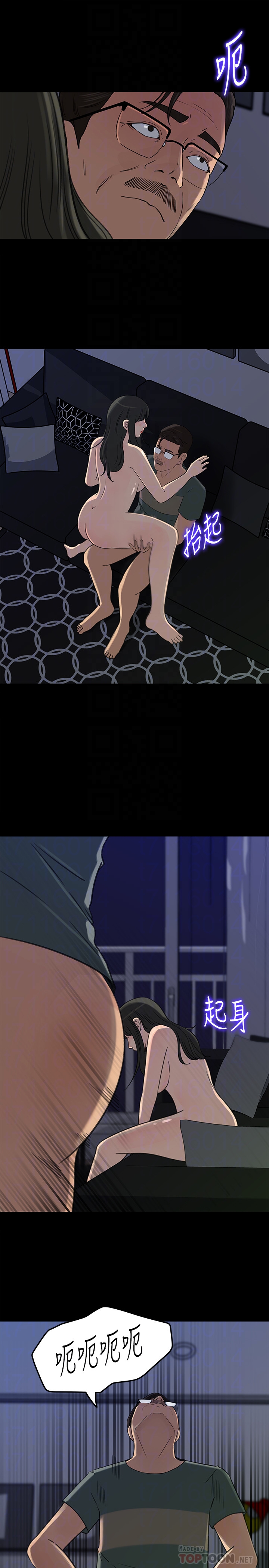 媳妇的诱惑 第38話-我想生下爸爸的種 第11页
