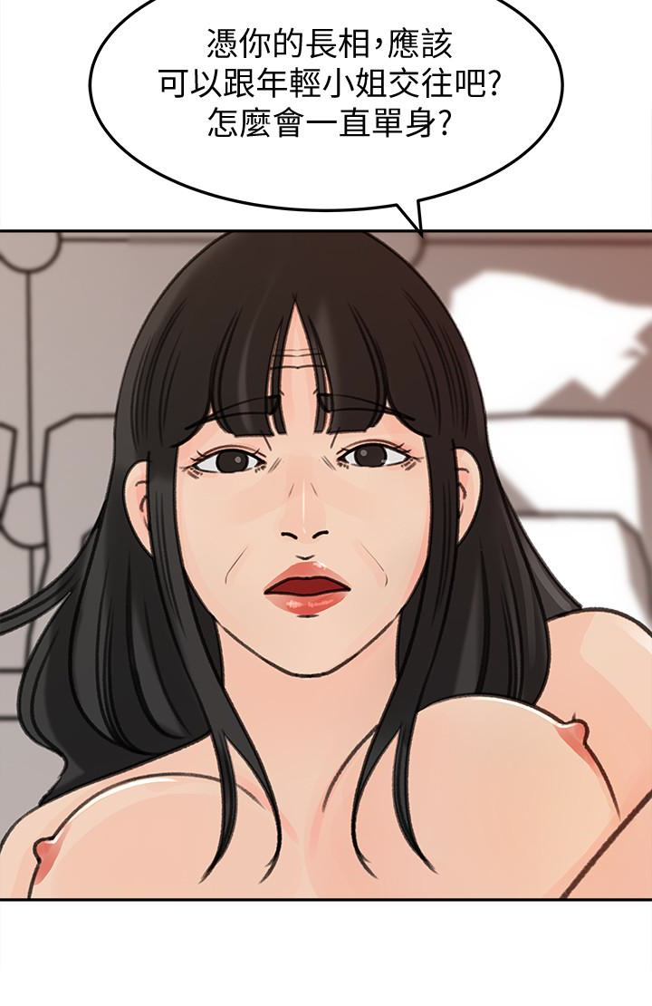 媳妇的诱惑 第38話-我想生下爸爸的種 第22页