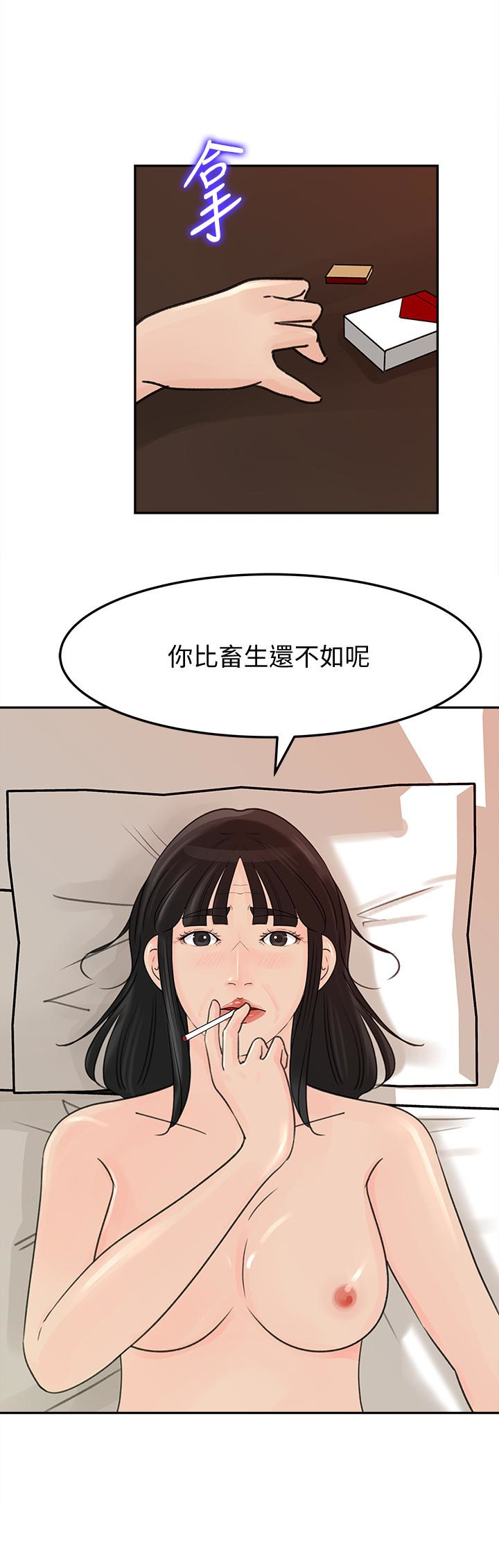媳妇的诱惑 第38話-我想生下爸爸的種 第24页