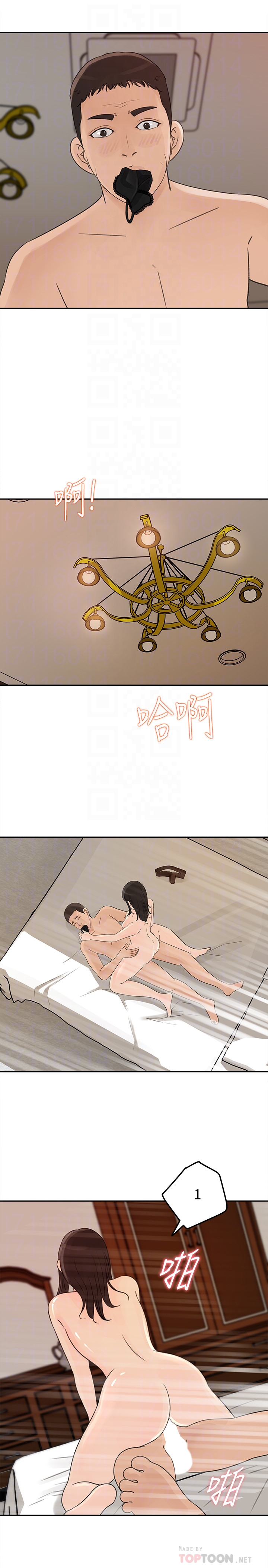 媳妇的诱惑 第38話-我想生下爸爸的種 第29页