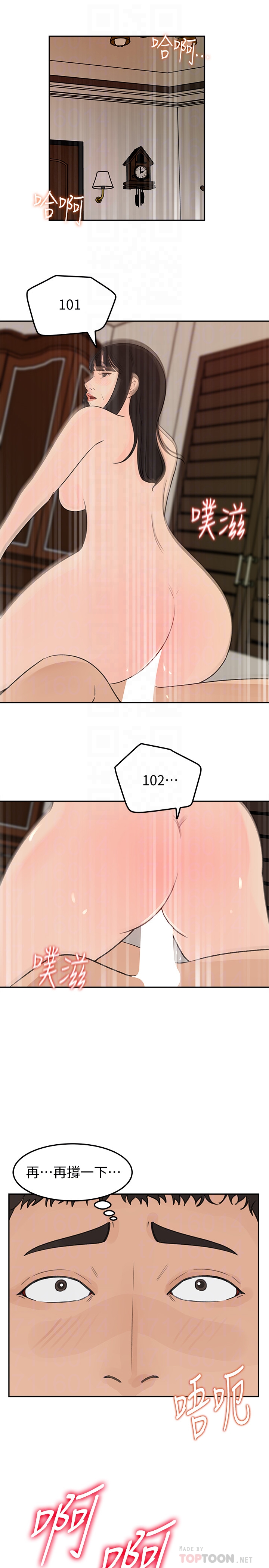 媳妇的诱惑 第38話-我想生下爸爸的種 第33页