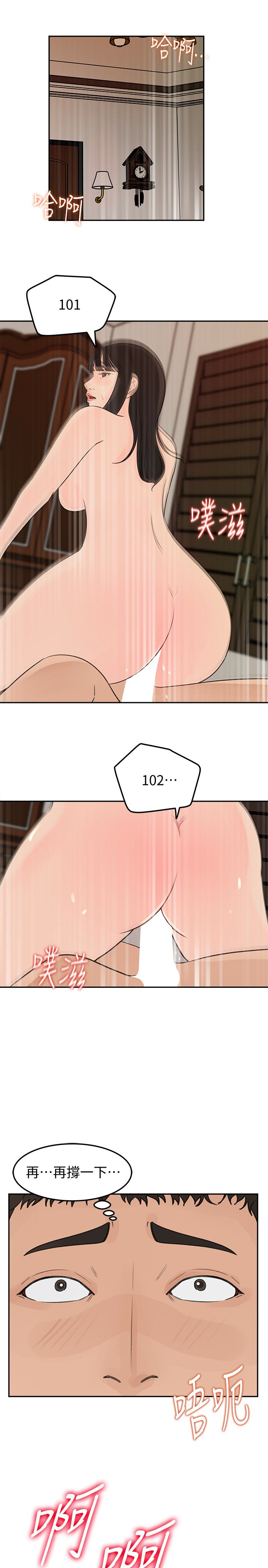 媳妇的诱惑 第39話-全身濕透的媳婦 第1页