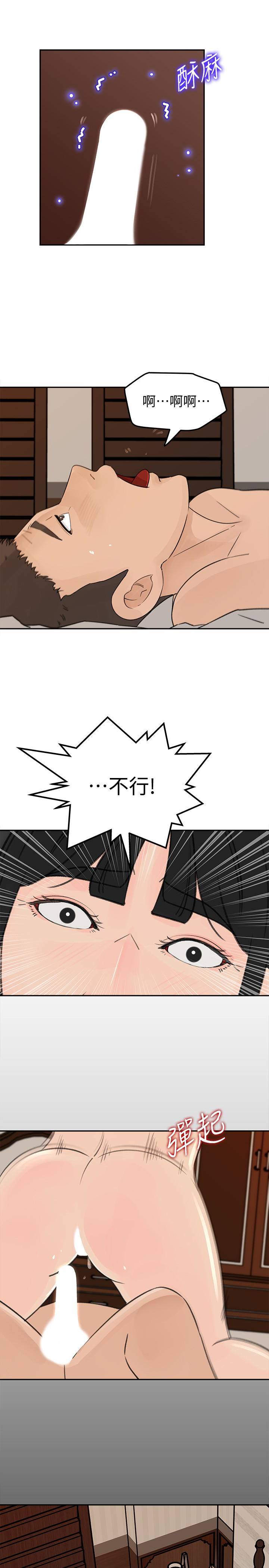 媳妇的诱惑 第39話-全身濕透的媳婦 第8页