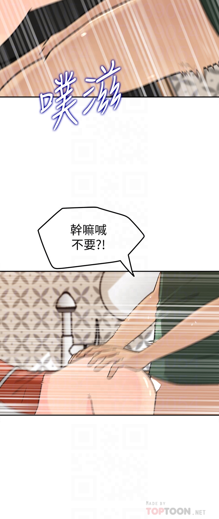 媳妇的诱惑 第39話-全身濕透的媳婦 第19页