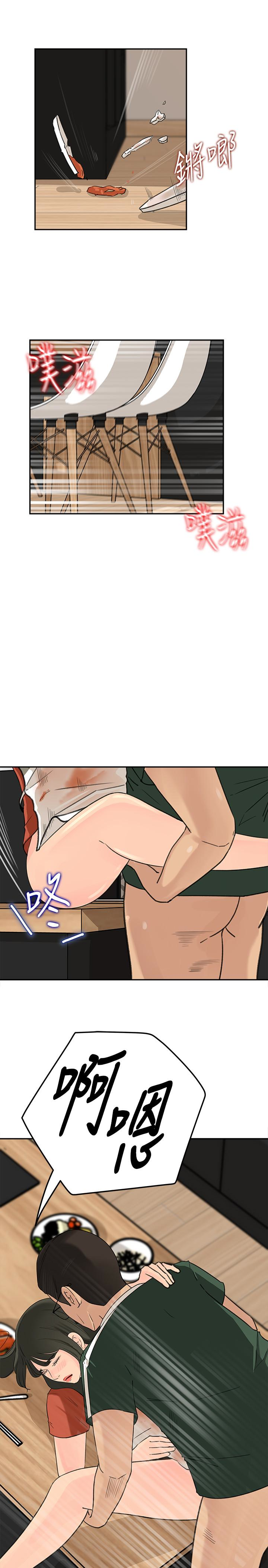 媳妇的诱惑 第39話-全身濕透的媳婦 第20页