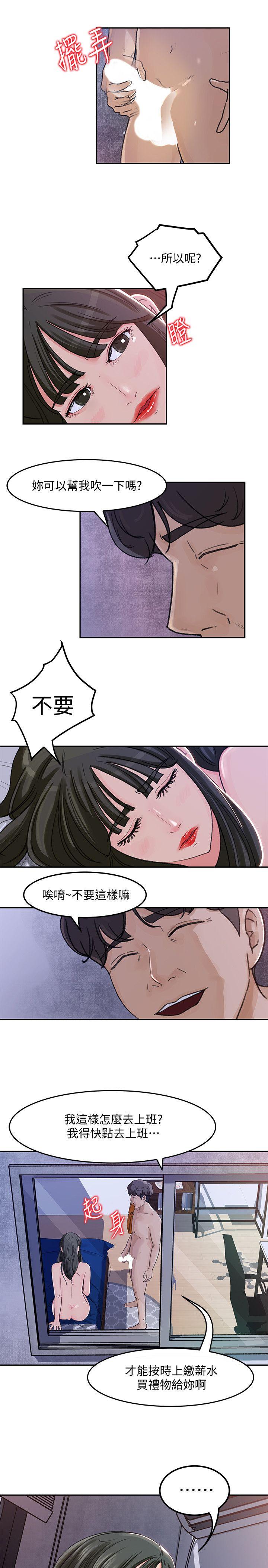 媳妇的诱惑 第3話-口嫌體正直 第11页