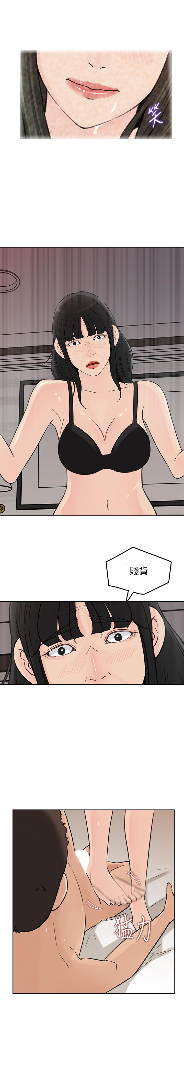 媳妇的诱惑 第44話-讓我想起微娜的妓女 第1页