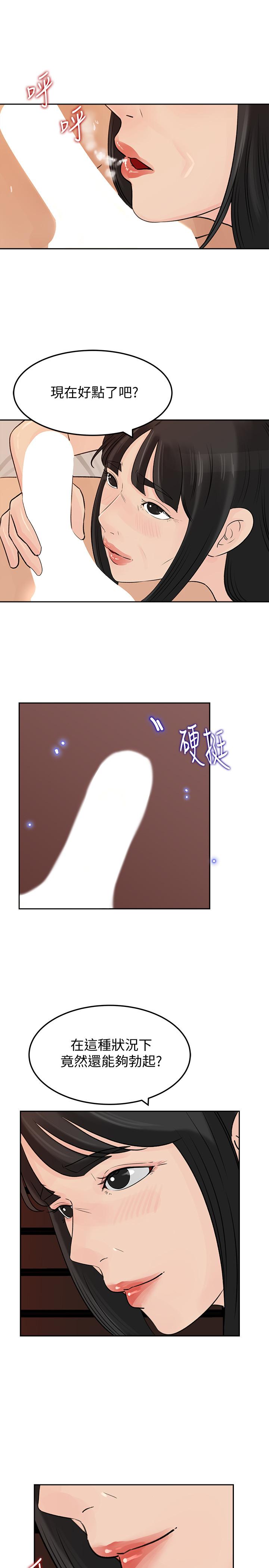 媳妇的诱惑 第44話-讓我想起微娜的妓女 第13页