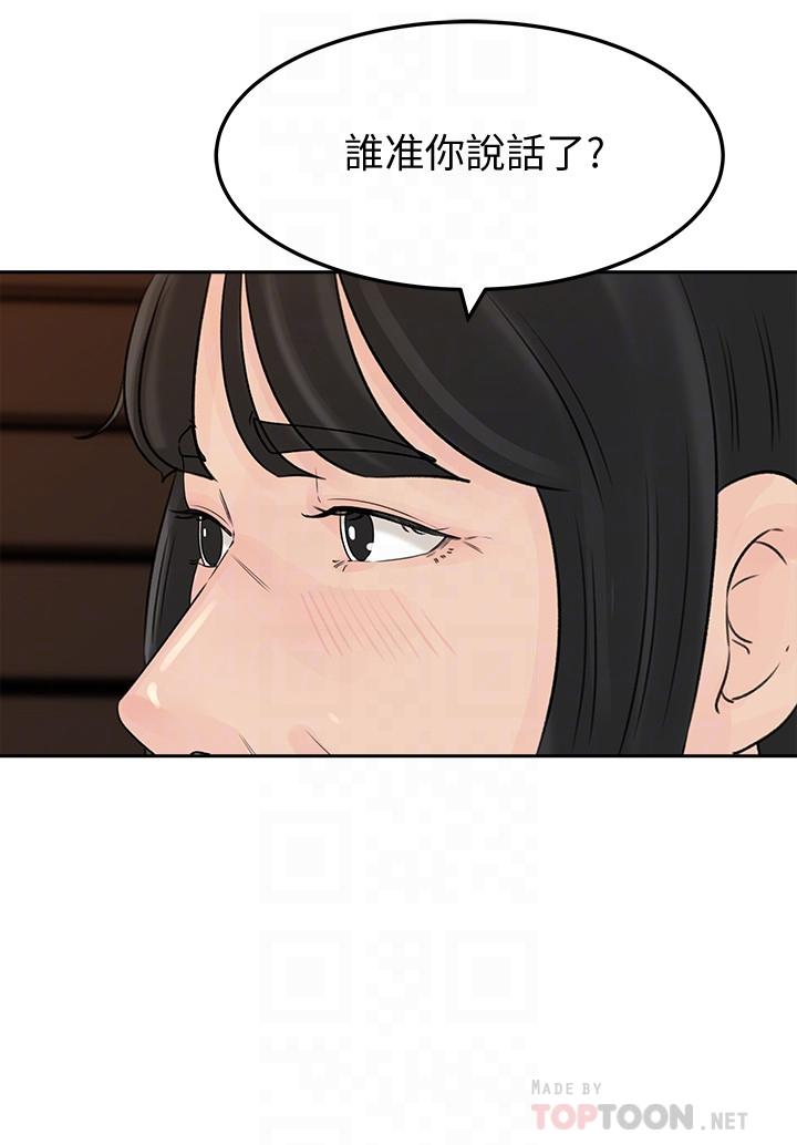 媳妇的诱惑 第45話-好想生一個爸爸的孩子 第10页