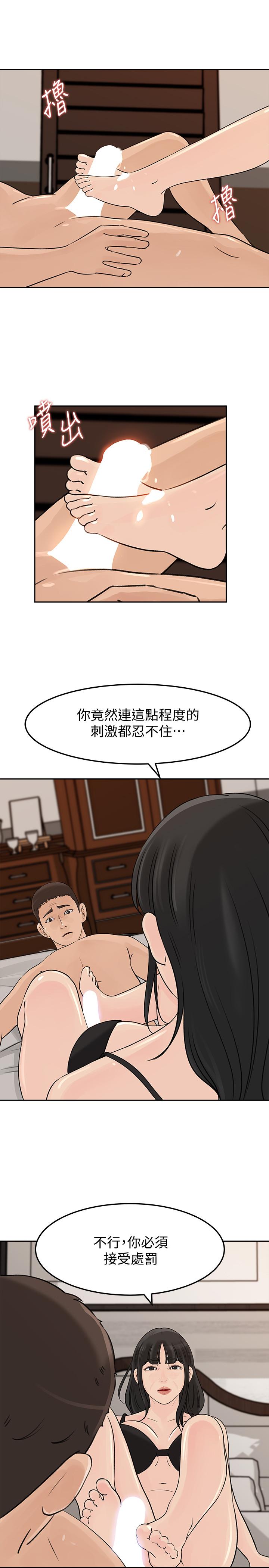 媳妇的诱惑 第45話-好想生一個爸爸的孩子 第11页