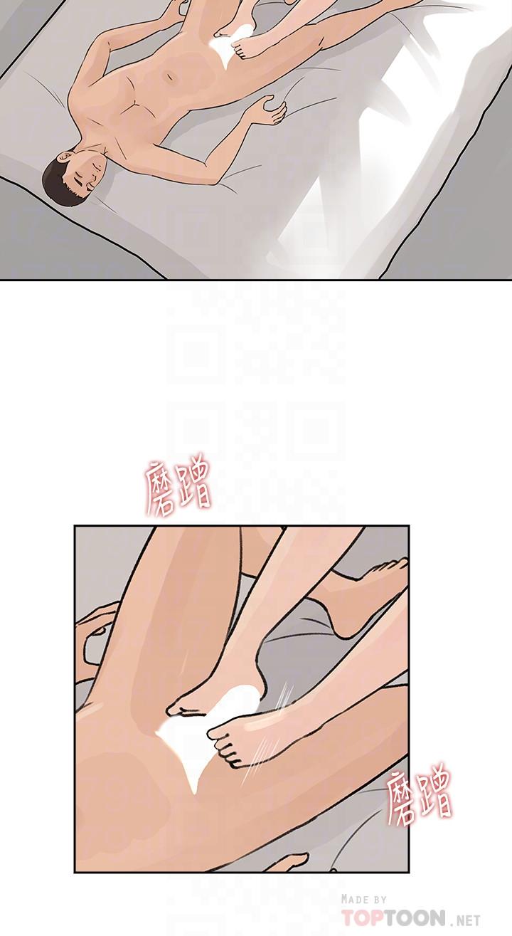 媳妇的诱惑 第45話-好想生一個爸爸的孩子 第6页