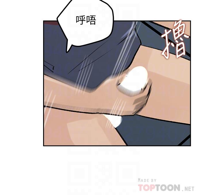 媳妇的诱惑 第45話-好想生一個爸爸的孩子 第16页