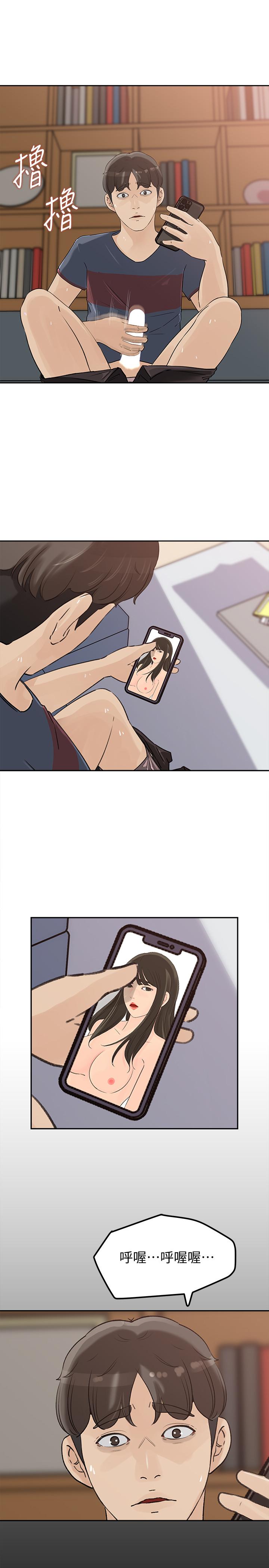 媳妇的诱惑 第45話-好想生一個爸爸的孩子 第17页