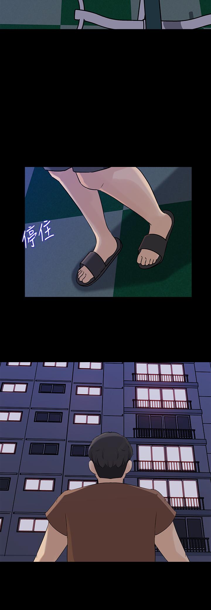 媳妇的诱惑 第45話-好想生一個爸爸的孩子 第22页