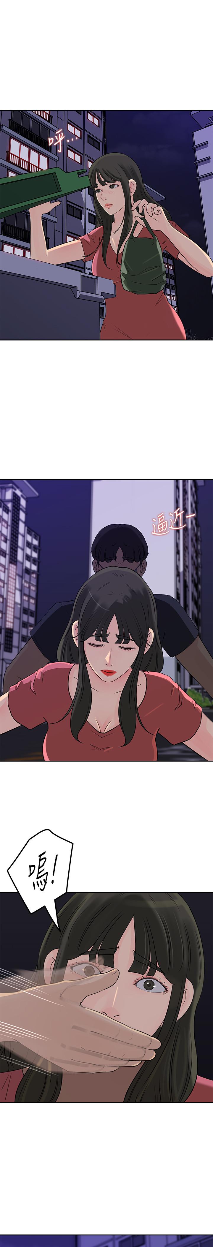 媳妇的诱惑 第45話-好想生一個爸爸的孩子 第31页