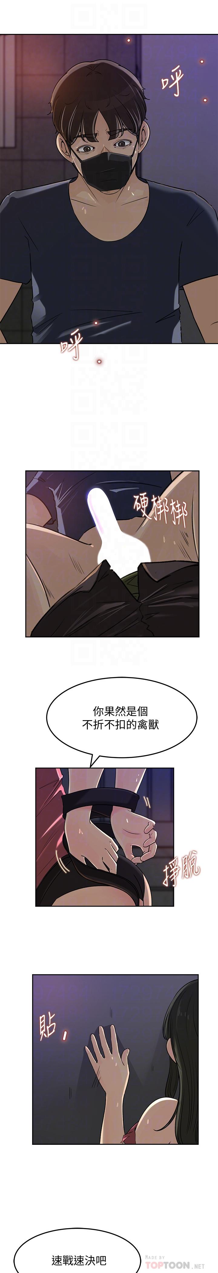 媳妇的诱惑 第46話-浩振，我來幫你吧 第18页