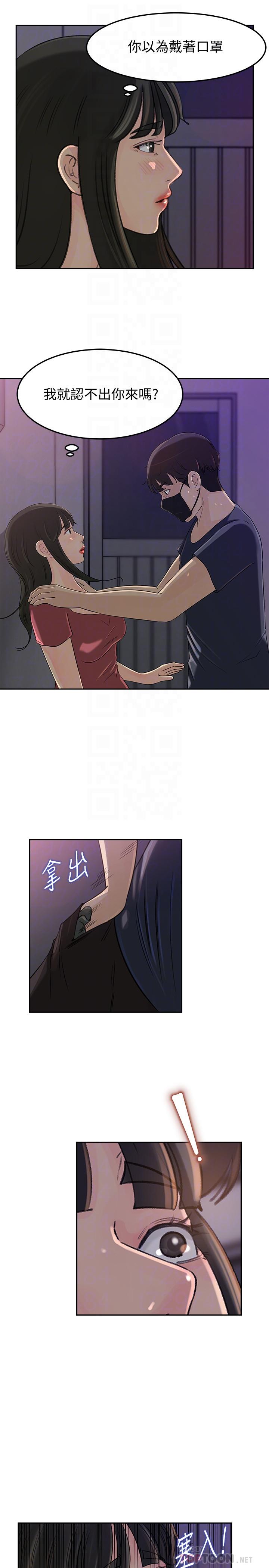 媳妇的诱惑 第46話-浩振，我來幫你吧 第8页