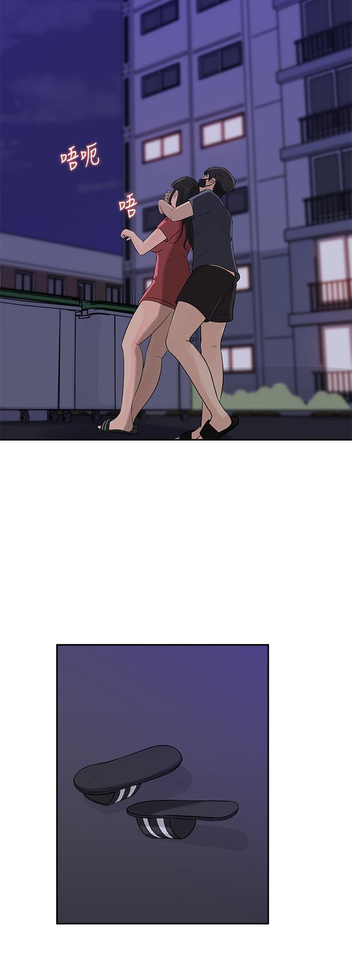 媳妇的诱惑 第46話-浩振，我來幫你吧 第2页