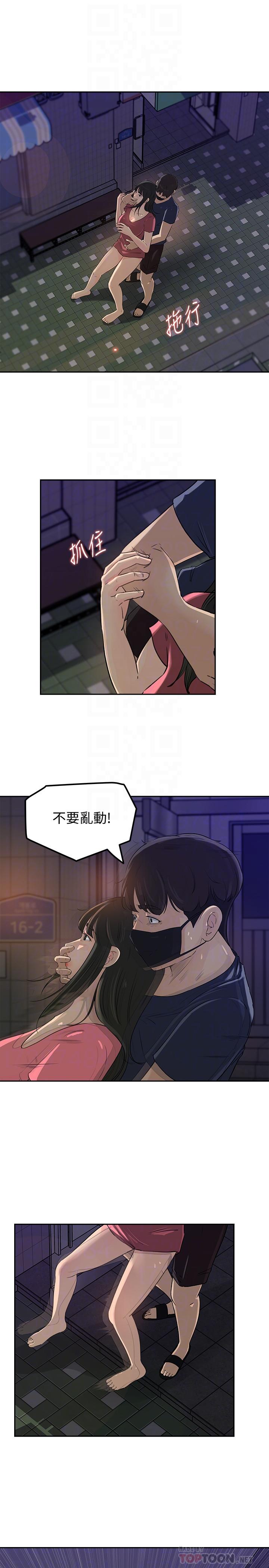 媳妇的诱惑 第46話-浩振，我來幫你吧 第4页