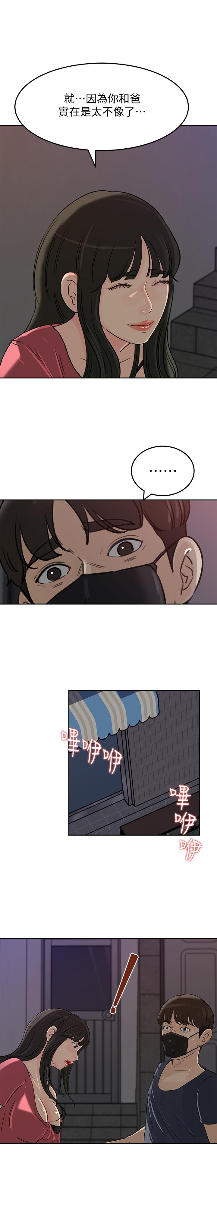 媳妇的诱惑 第47話-騷氣四溢的微娜 第3页