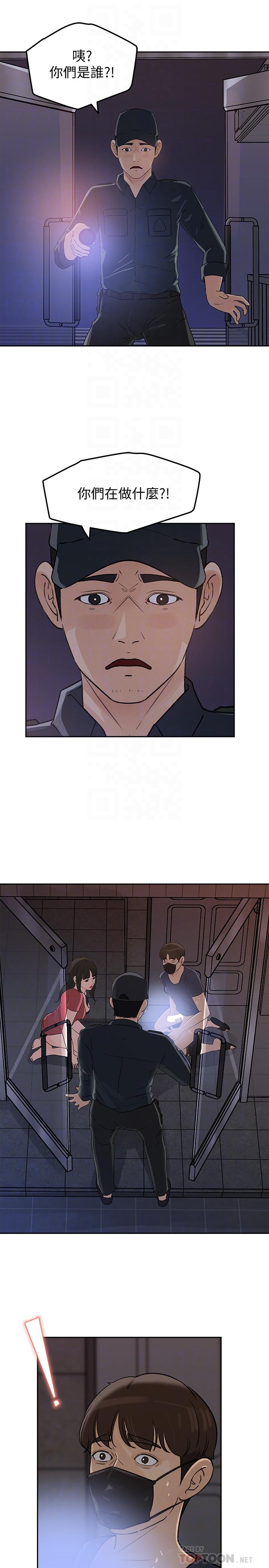 媳妇的诱惑 第47話-騷氣四溢的微娜 第8页