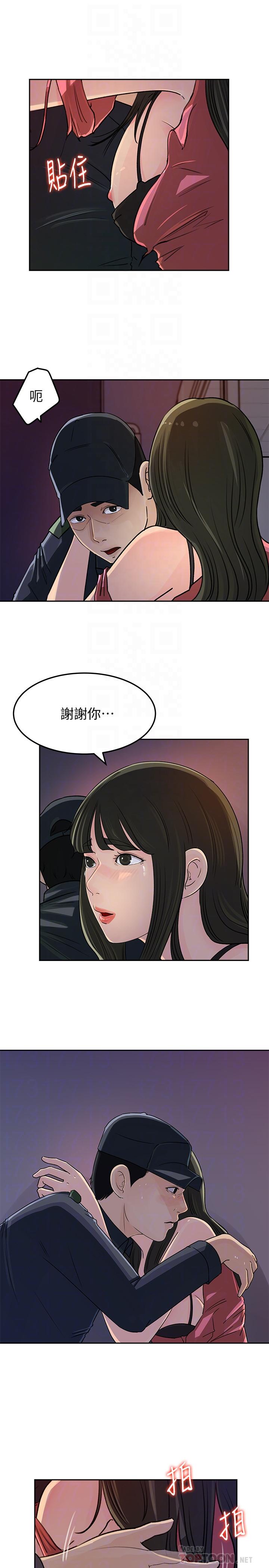 媳妇的诱惑 第47話-騷氣四溢的微娜 第18页