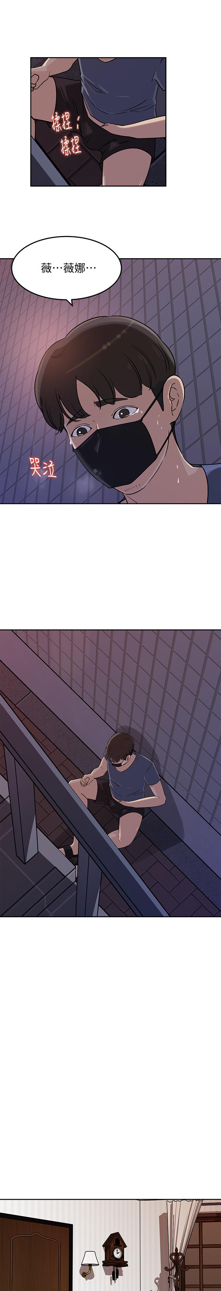 媳妇的诱惑 第47話-騷氣四溢的微娜 第20页