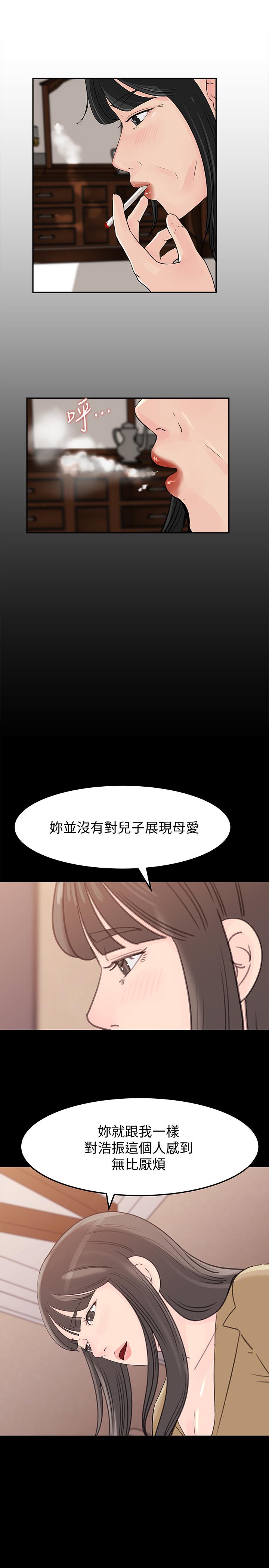 媳妇的诱惑 第47話-騷氣四溢的微娜 第22页