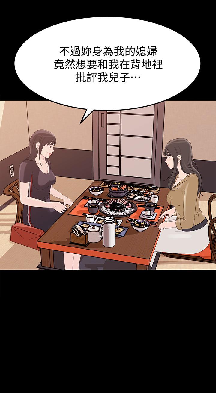 媳妇的诱惑 第47話-騷氣四溢的微娜 第23页