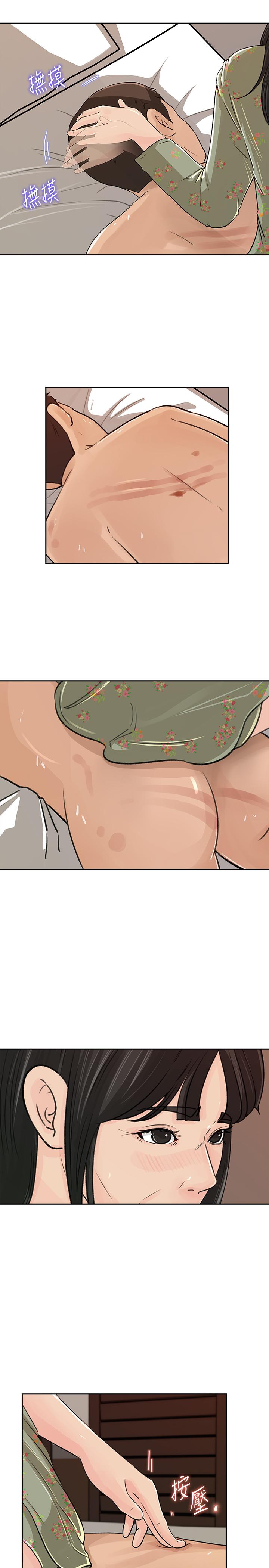 媳妇的诱惑 第47話-騷氣四溢的微娜 第28页