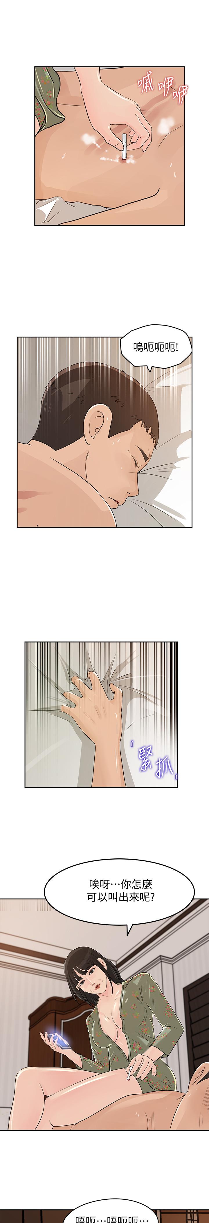 媳妇的诱惑 第47話-騷氣四溢的微娜 第26页