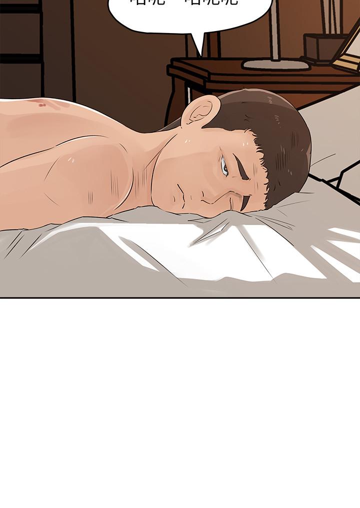 媳妇的诱惑 第47話-騷氣四溢的微娜 第27页