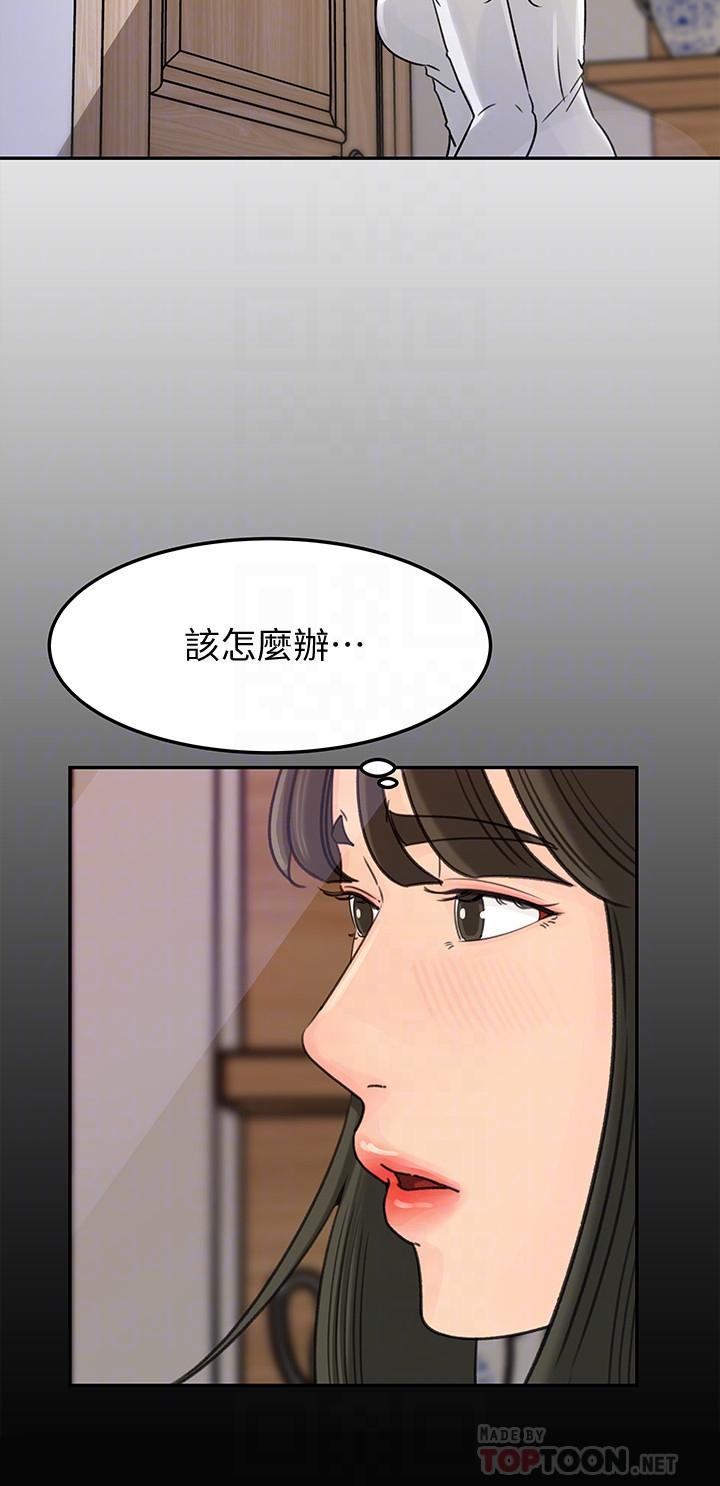 媳妇的诱惑 第48話-遭歹徒綁架的薇娜 第10页