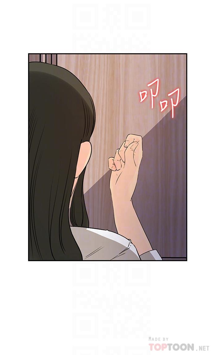 媳妇的诱惑 第48話-遭歹徒綁架的薇娜 第8页