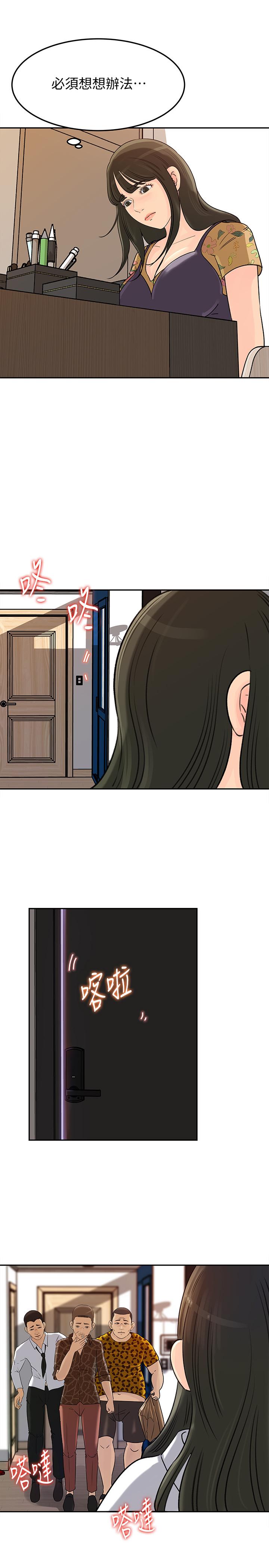 媳妇的诱惑 第48話-遭歹徒綁架的薇娜 第15页
