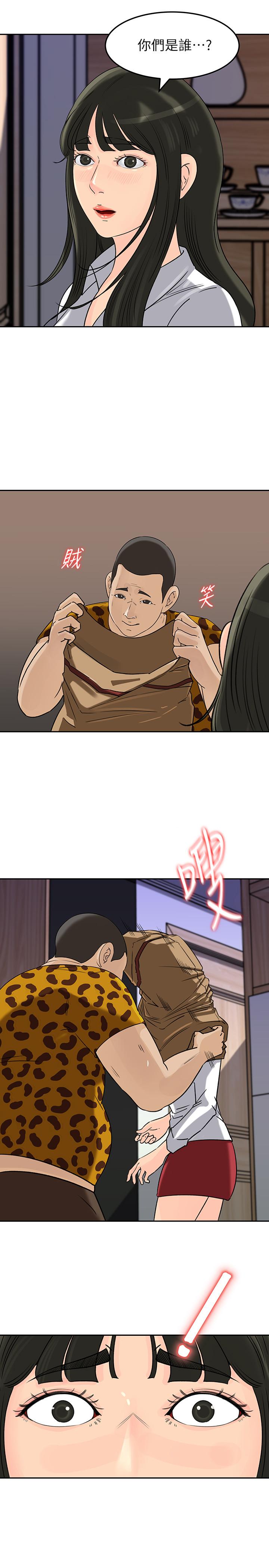 媳妇的诱惑 第48話-遭歹徒綁架的薇娜 第17页